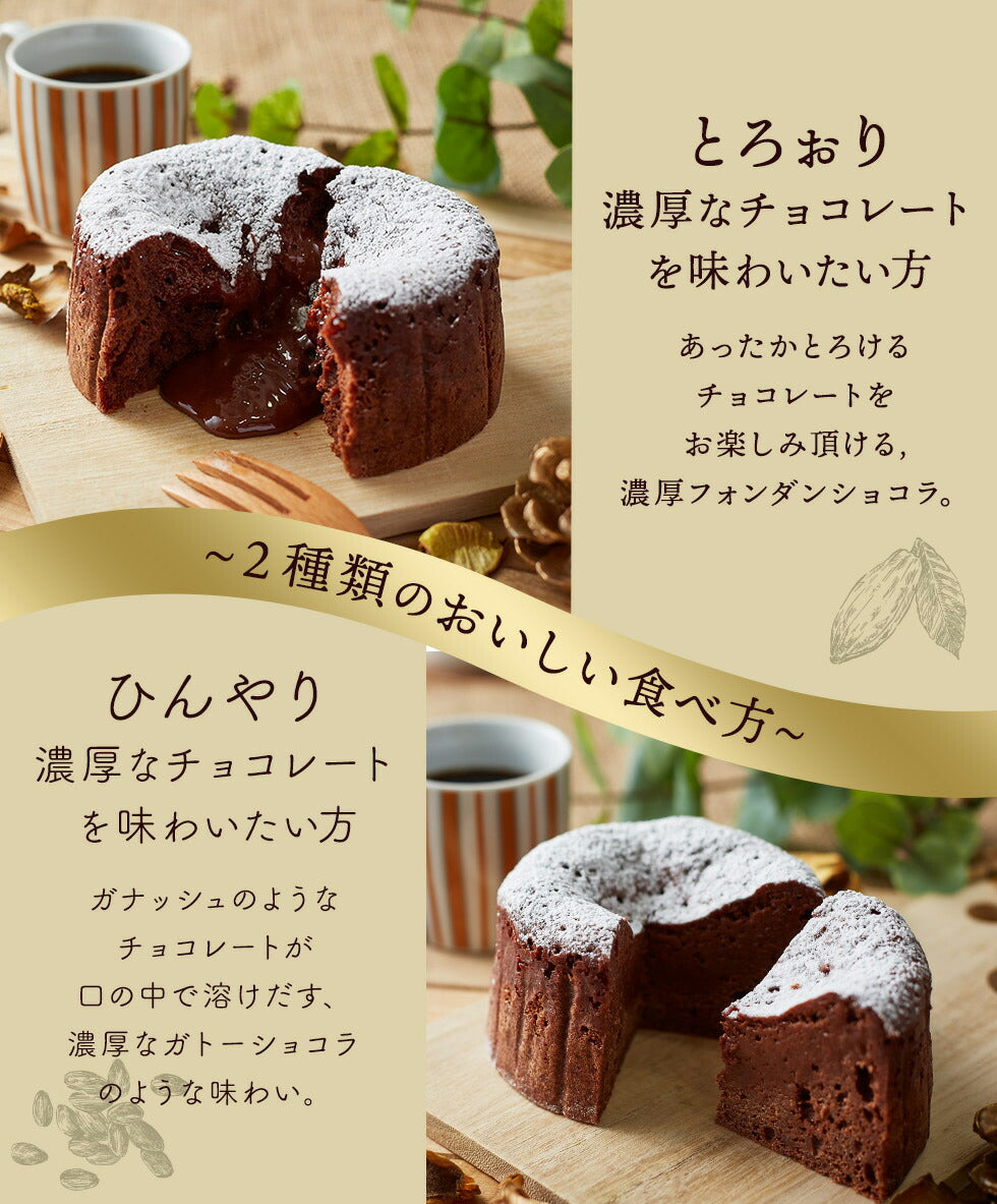 フォンダンショコラ 3号 + 低糖質 生チョコレート 20個 MAGIC CHOCOLATE / YASASWEETS