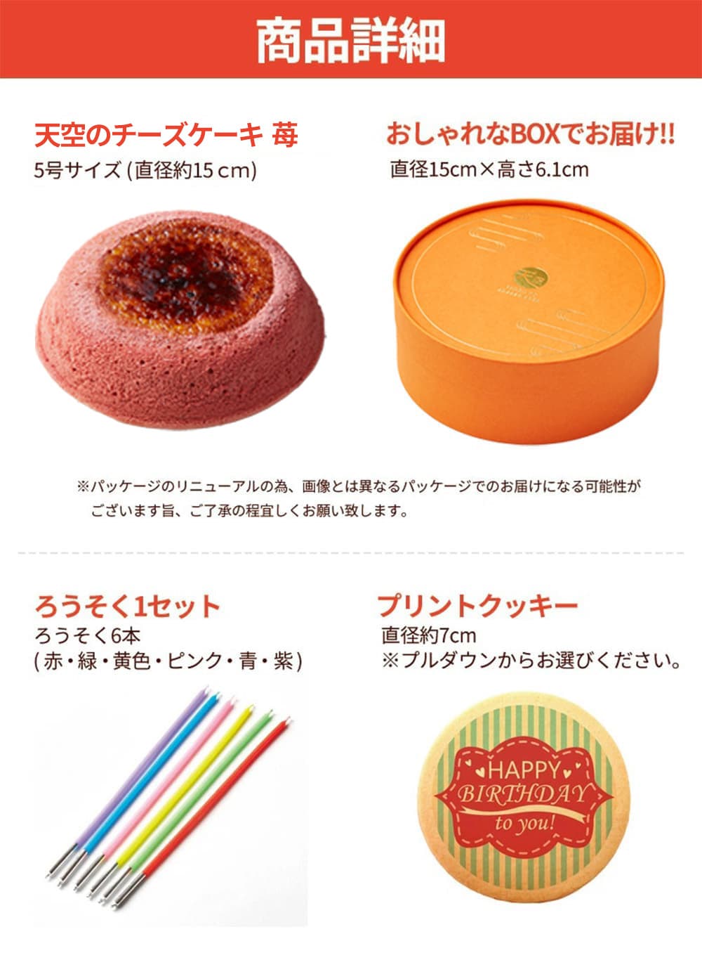 天空のチーズケーキ 苺 5号 誕生日 TENKU SWEETS