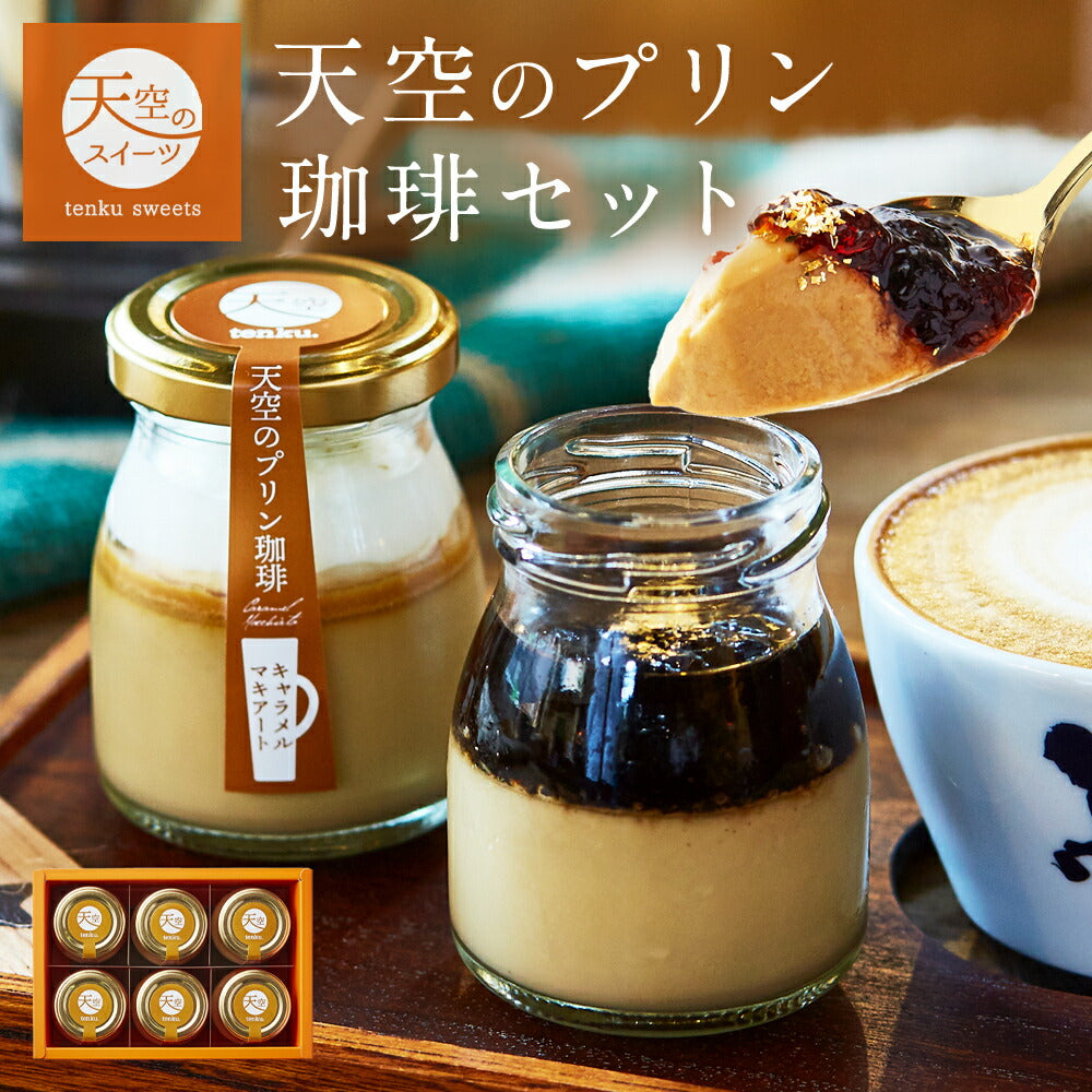 喫茶店のプリン - その他