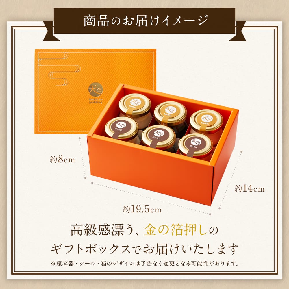 【 お歳暮 クリスマス ギフト お菓子 スイーツ 】 天空のプリン 珈琲 セット ( エスプレッソ キャラメルマキアート セット ) ギフト コーヒー 濃厚 最高級 プリン 金箔 洋菓子 バースデー 誕生日 有名 お菓子 ギフト プレゼント 贈り物