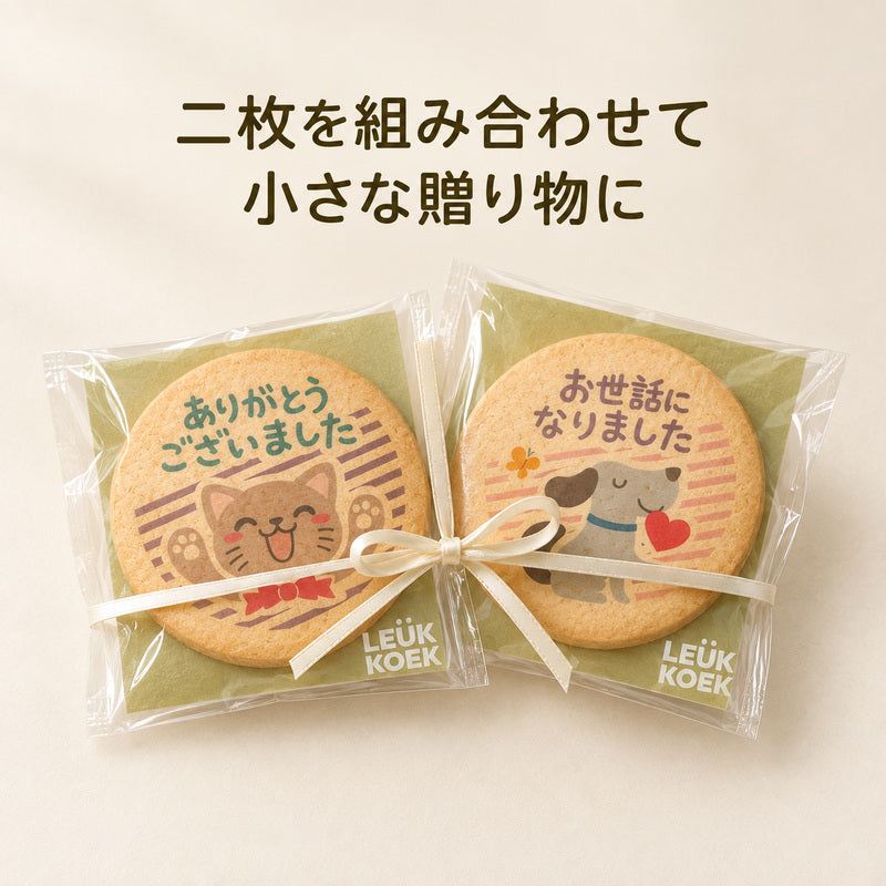 casual-thank-you-cookie-two-gifts