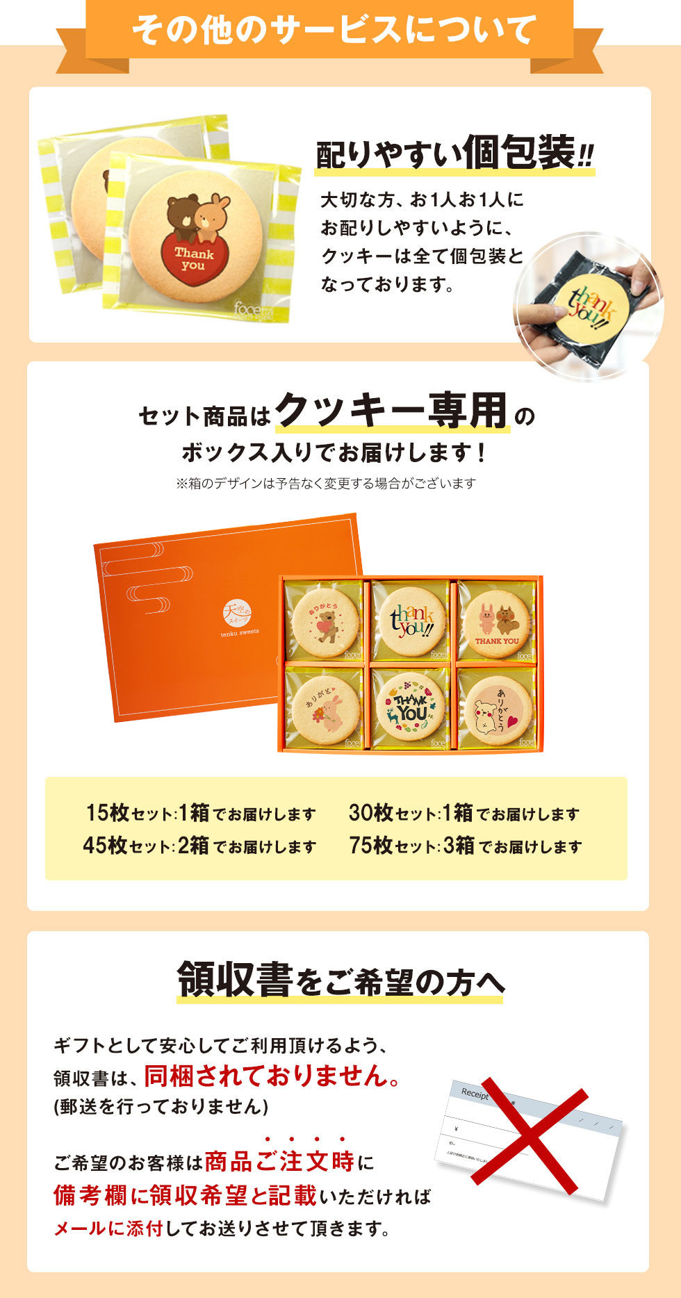 メッセージクッキー 産休 LEUK KOEK