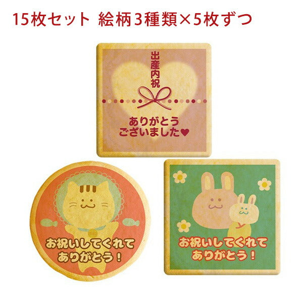 メッセージクッキー 出産内祝い LEUK KOEK
