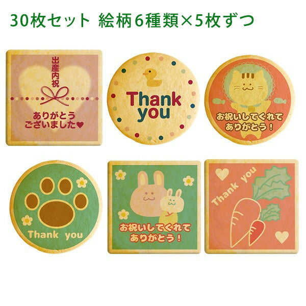 メッセージクッキー 出産内祝い LEUK KOEK