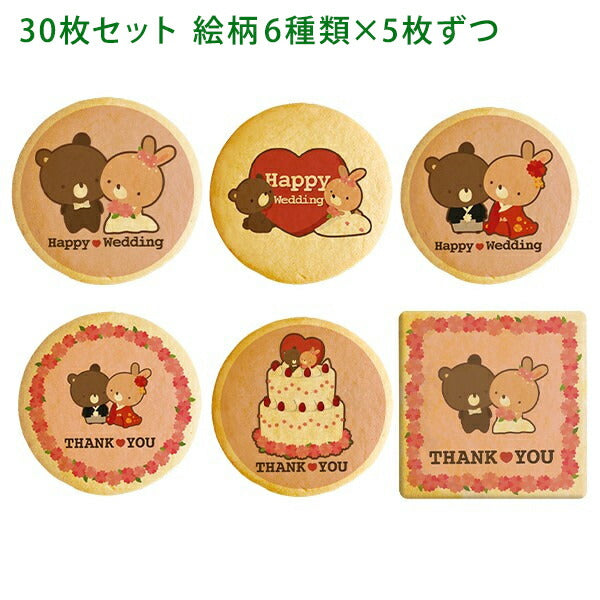 メッセージクッキー 結婚式 LEUK KOEK