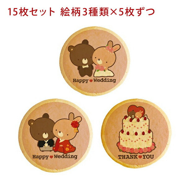 メッセージクッキー 結婚式 LEUK KOEK