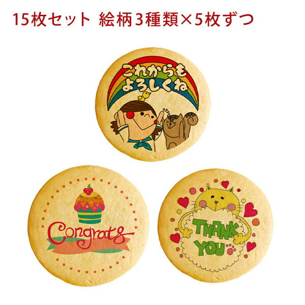 メッセージクッキー ありがとう LEUK KOEK