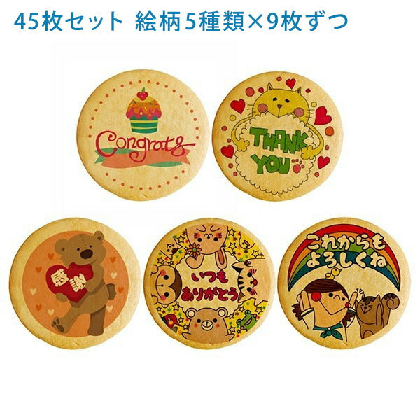 メッセージクッキー ありがとう LEUK KOEK