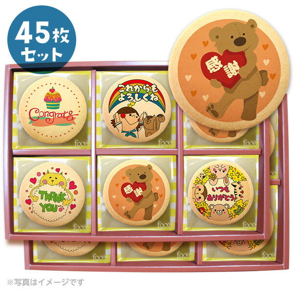 メッセージクッキー ありがとう LEUK KOEK