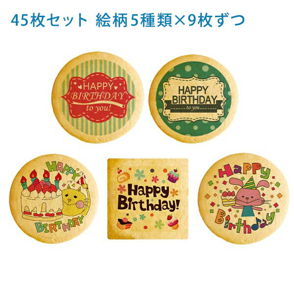 メッセージクッキー 誕生日 LEUK KOEK