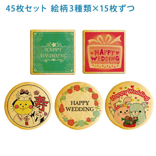 メッセージクッキー 結婚祝い LEUK KOEK