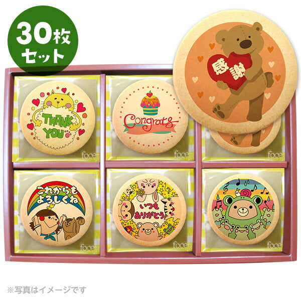 メッセージクッキー ありがとう LEUK KOEK