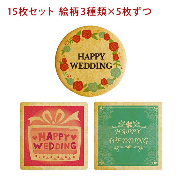メッセージクッキー 結婚祝い LEUK KOEK
