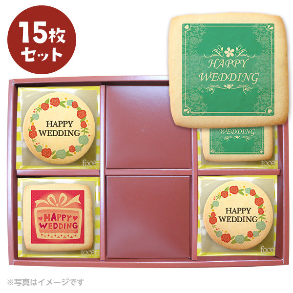 メッセージクッキー 結婚祝い LEUK KOEK