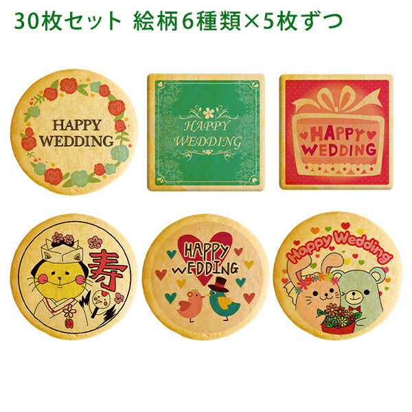 メッセージクッキー 結婚祝い LEUK KOEK