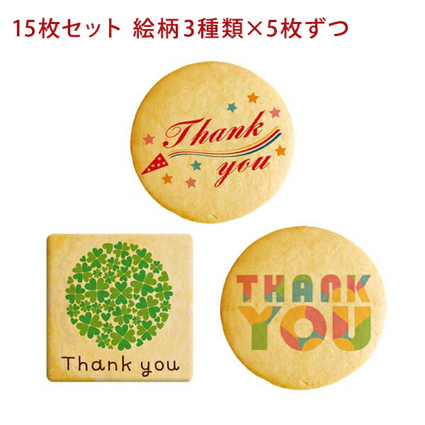 メッセージクッキー ありがとう LEUK KOEK