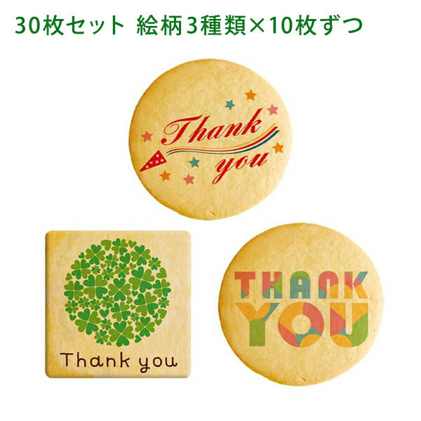 メッセージクッキー ありがとう LEUK KOEK