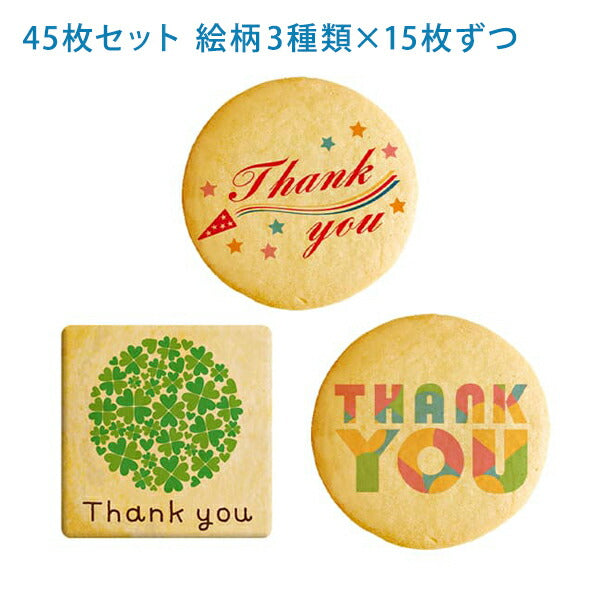 メッセージクッキー ありがとう LEUK KOEK