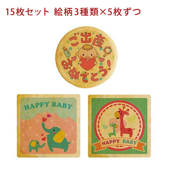 メッセージクッキー 出産祝い LEUK KOEK