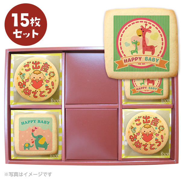メッセージクッキー 出産祝い LEUK KOEK