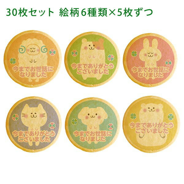 メッセージクッキー 出産祝い LEUK KOEK