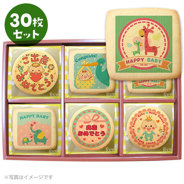 メッセージクッキー 出産祝い LEUK KOEK