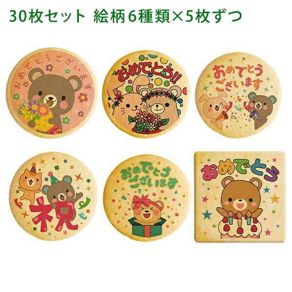 メッセージクッキー お祝い LEUK KOEK