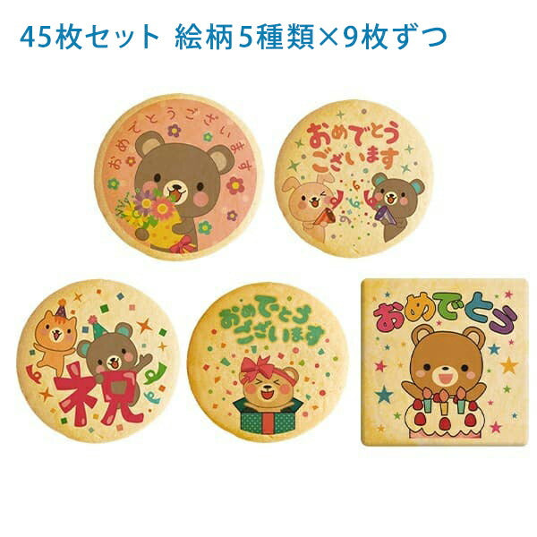 メッセージクッキー お祝い LEUK KOEK