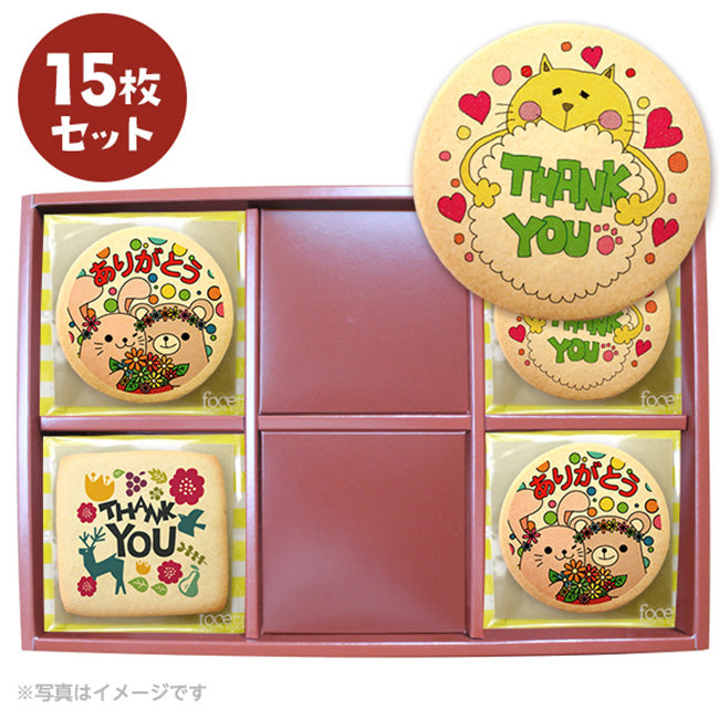 メッセージクッキー ありがとう LEUK KOEK