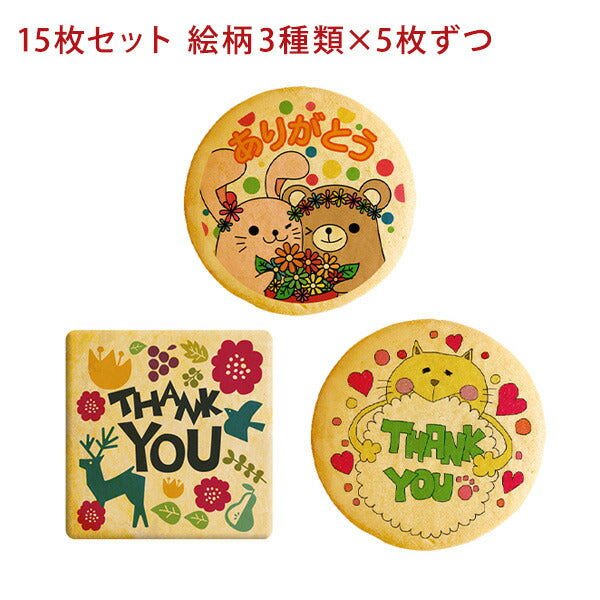 メッセージクッキー ありがとう LEUK KOEK