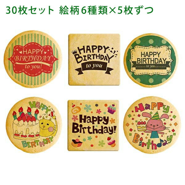 メッセージクッキー 誕生日 LEUK KOEK