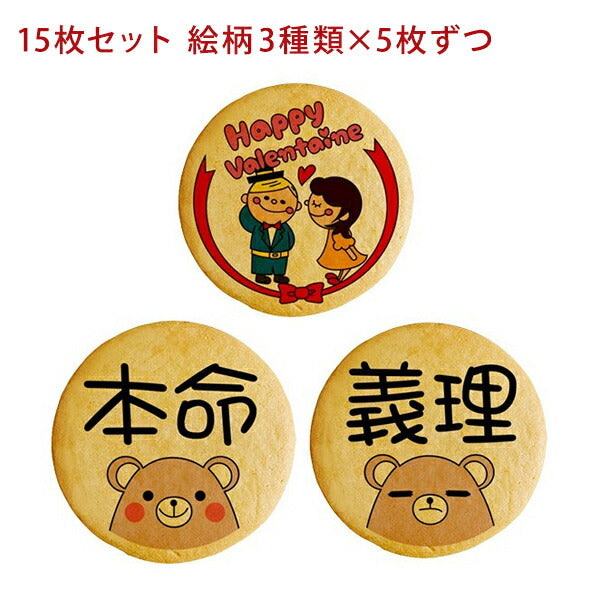 メッセージクッキー バレンタイン LEUK KOEK