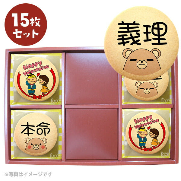 メッセージクッキー バレンタイン LEUK KOEK