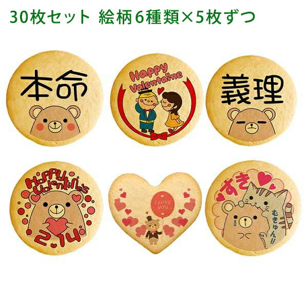 メッセージクッキー バレンタイン LEUK KOEK