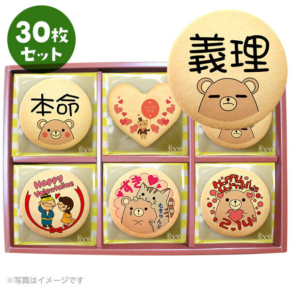 メッセージクッキー バレンタイン LEUK KOEK