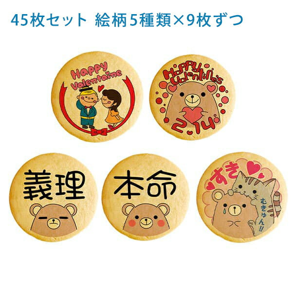 メッセージクッキー バレンタイン LEUK KOEK