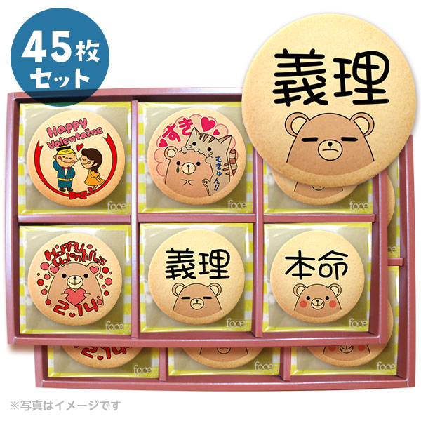 メッセージクッキー バレンタイン LEUK KOEK