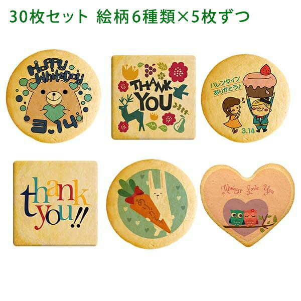 メッセージクッキー ホワイトデー LEUK KOEK