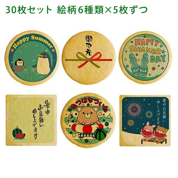メッセージクッキー 夏の挨拶 LEUK KOEK