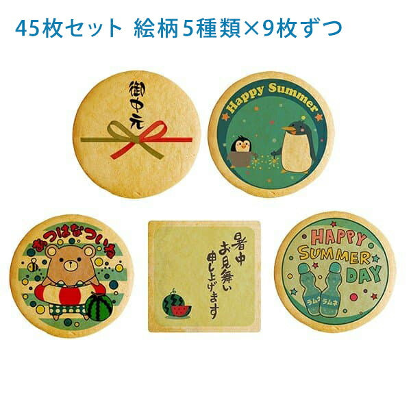 メッセージクッキー 夏の挨拶 LEUK KOEK