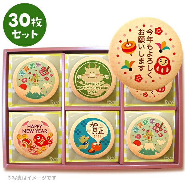 プリント クッキー メッセージ クッキー 2024 新年のあいさつに セット 個包装 箱入り お礼 ギフト ショークッキー