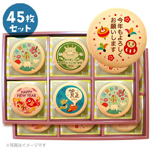 プリント クッキー メッセージ クッキー 2024 新年のあいさつに セット 個包装 箱入り お礼 ギフト ショークッキー