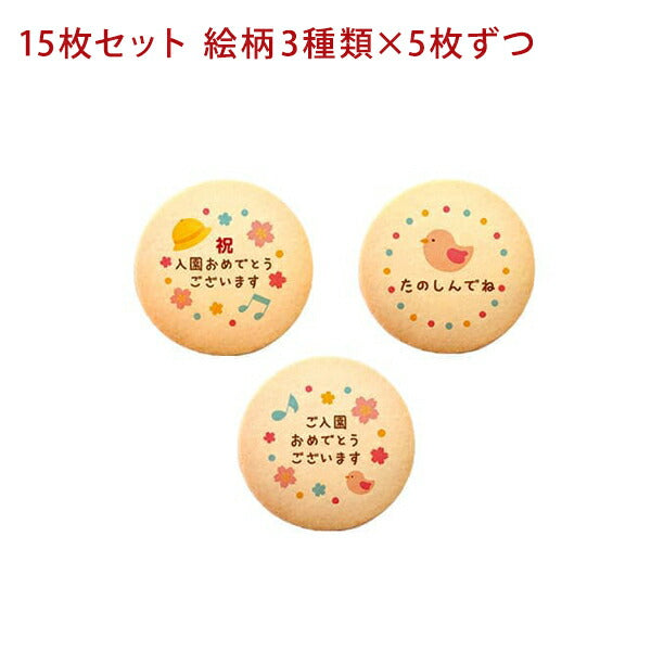 メッセージクッキー 入園 LEUK KOEK