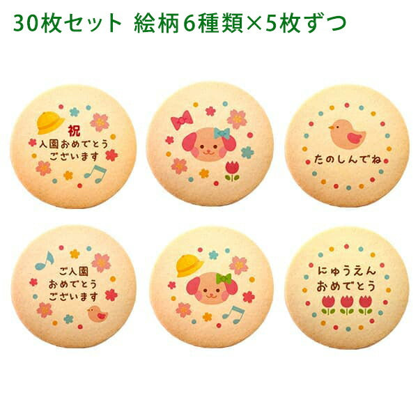 メッセージクッキー 入園 LEUK KOEK