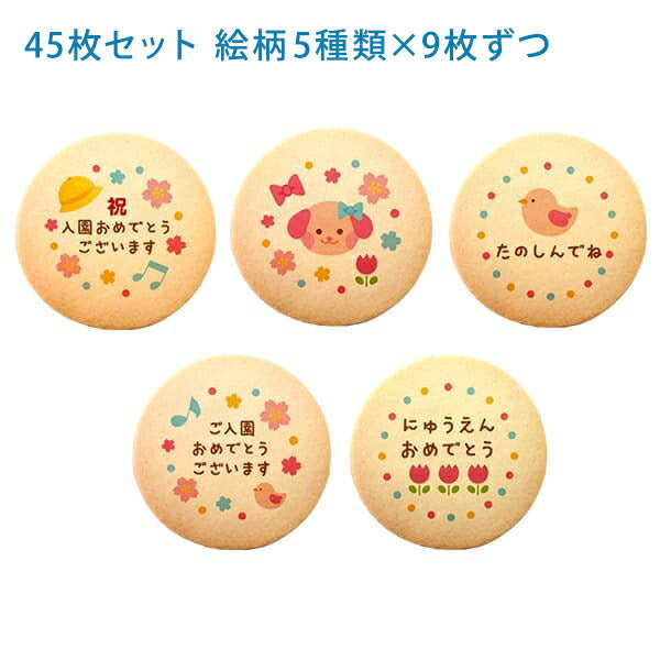 メッセージクッキー 入園 LEUK KOEK