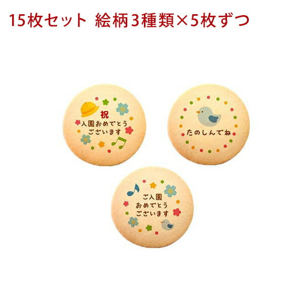 メッセージクッキー 入園 LEUK KOEK