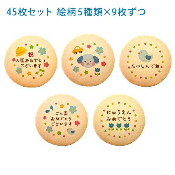メッセージクッキー 入園 LEUK KOEK