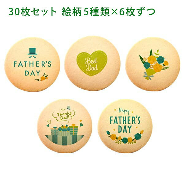 メッセージクッキー 父の日 LEUK KOEK