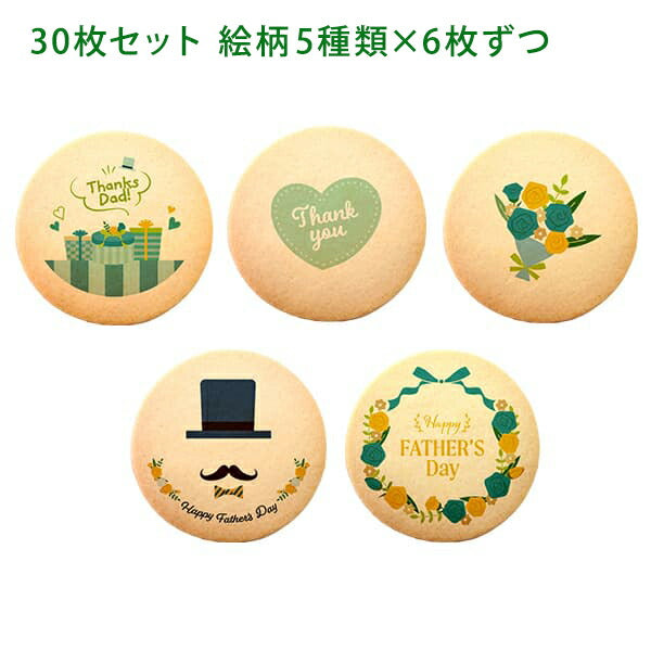 メッセージクッキー 父の日 LEUK KOEK