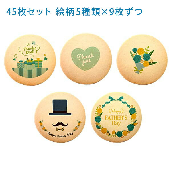メッセージクッキー 父の日 LEUK KOEK